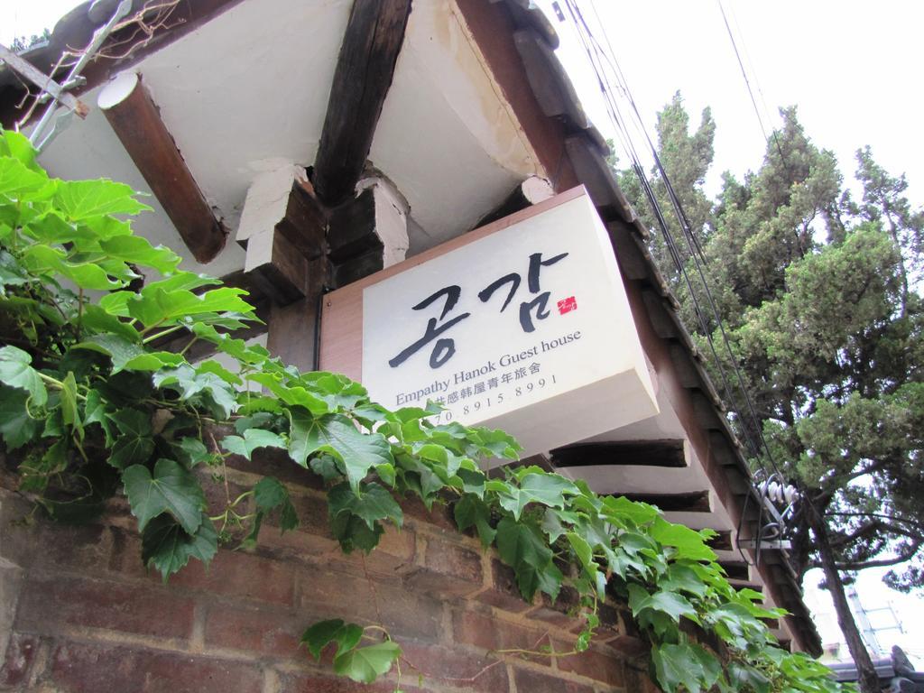 Empathy Hanok Guesthouse Daegu Zewnętrze zdjęcie