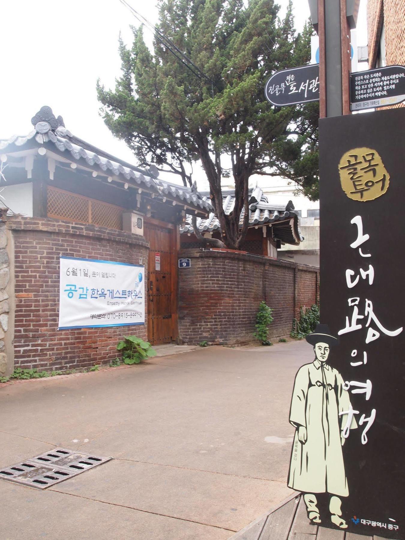 Empathy Hanok Guesthouse Daegu Zewnętrze zdjęcie